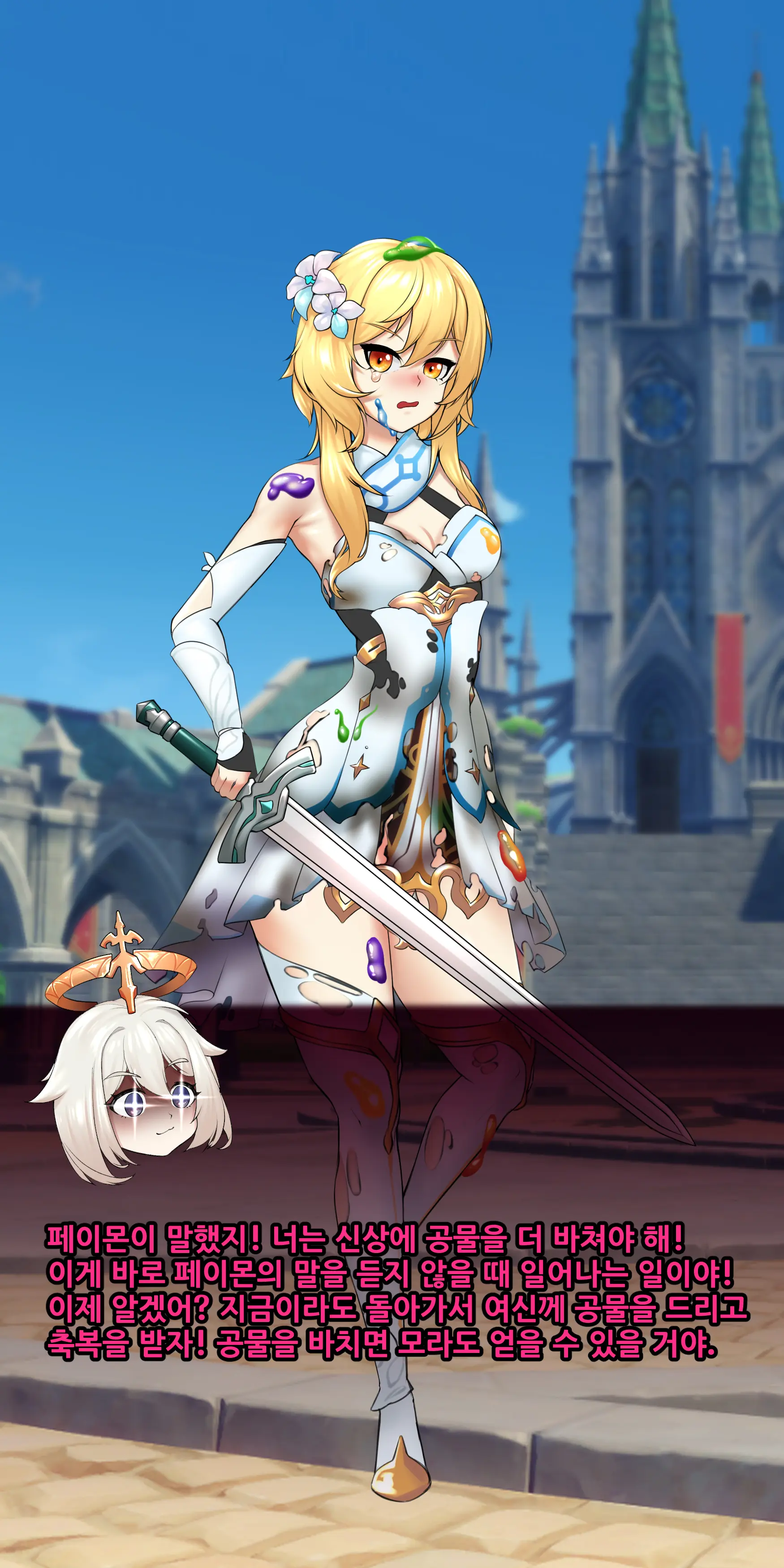 TRAVELER'S BIZARRE ADVENTURE_01 (Uncensored)